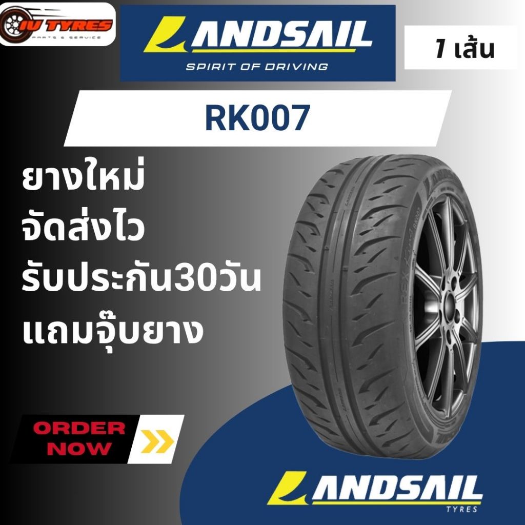 LANDSAIL RK007 1เส้น ปี26 195/50R15 195/55R15 195/50-15 195/55-15 ยางขอบ15 ยางรถกระบะซิ่ง ยางราคาถูก