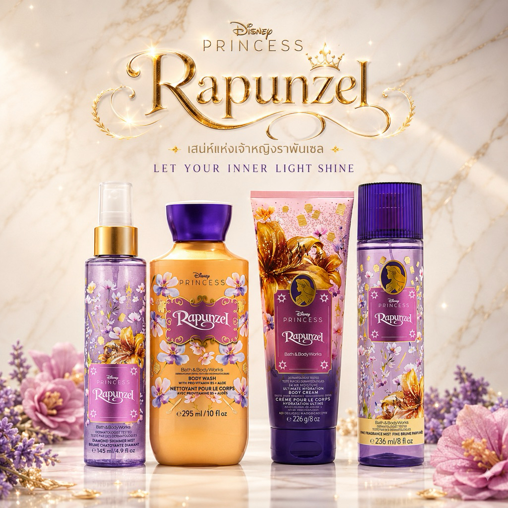 Rapunzel Bath & Body Works Disney Princess Collection