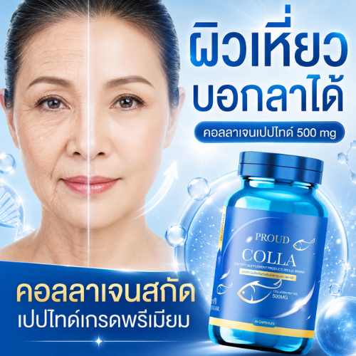 CL💢คอลลาเจน💢ชะลอแก่ #คอลลาเจนเพียว  #collagen หน้าป้า หน้าเหี่ยว หนังย่น รีบทานบำรุงผิว เล็บ ผมกระดูก