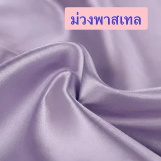 ผ้าปูที่นอนยางพารา สีพื้นผ้าไมรโครไฟเบอร์ (ไม่ติดขนสัตว์)2.5 /3/3.5 /5-6ฟุต สำหรับความหนา1นิ้ว-4นิ้ว ยางยืดเต็มหน้ากว้าง