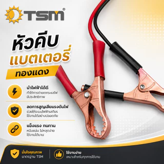 หลอดไฟคีบแบต DC12V LED 130W รุ่น TSM-DC130 แสงขาว/แสงวอร์ม สายยาว 3 เมตร ไฟฉุกเฉิน ไฟพกพา