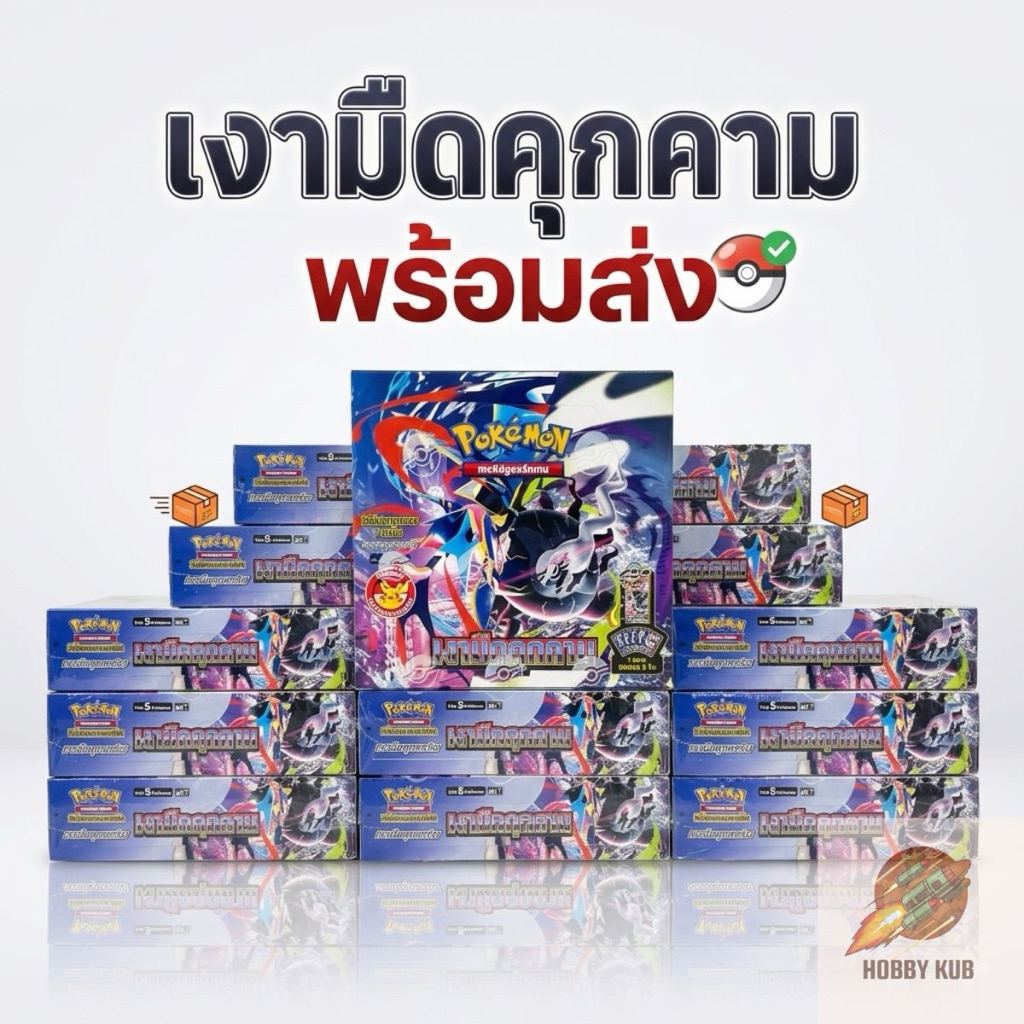 [Pokemon] Booster Box เงามือคุกคาม (MA5 โปเกมอนการ์ด ภาษาไทย/Pokemon TCG Thai Version) พร้อมส่งด่วน
