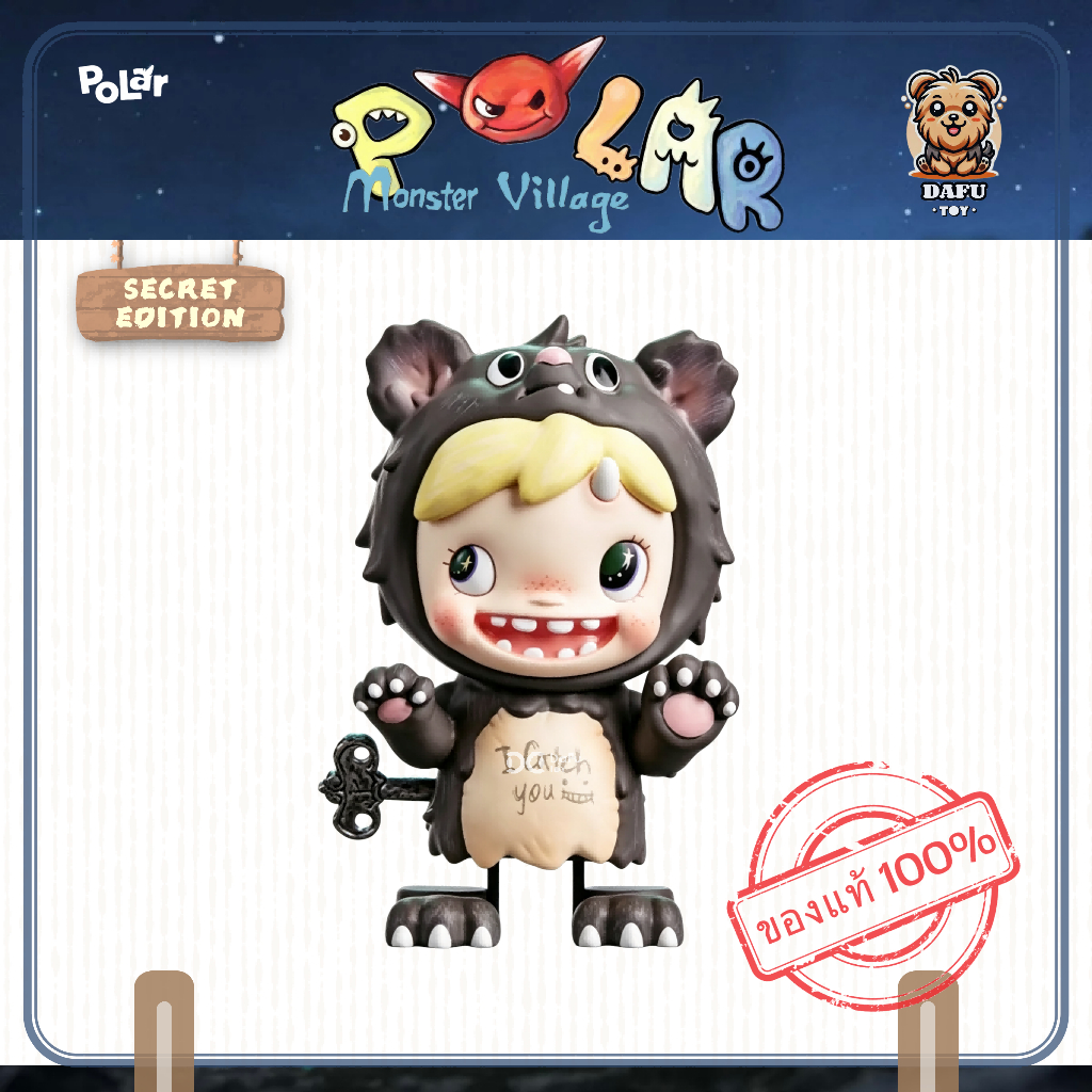 พร้อมส่ง🇹🇭**SECRET**Polar In Monster Village Series Figure-รุ่นซีเคร็ท(Trickkey) ✨𝗗𝗮𝗙𝘂 𝗧𝗢𝗬