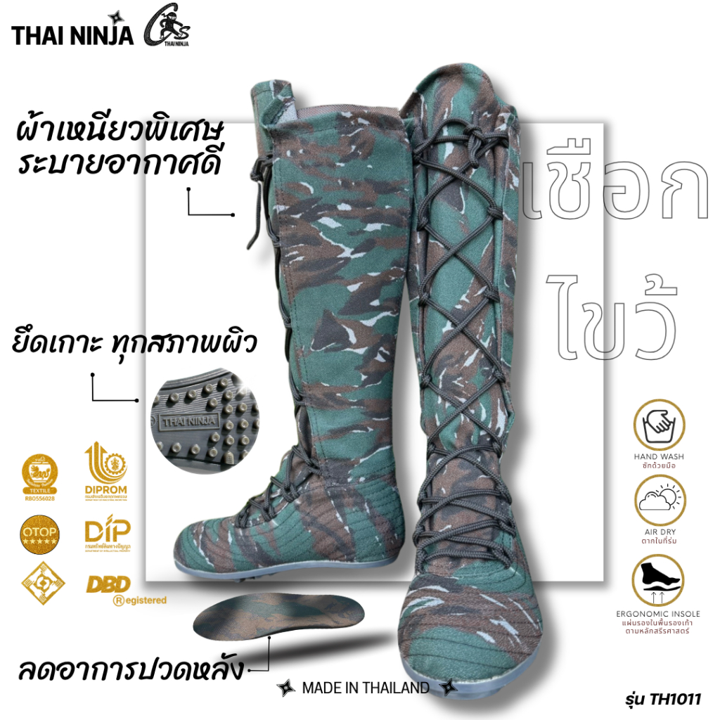 THAI NINJA รุ่น TH1011 พื้นปุ่มTH ยาวเชือกไขว้ สำหรับลุยโคลน ทำสวน ทำไร่ เดินป่า กิจกรรมกลางแจ้ง size 38-46(24-28cm)