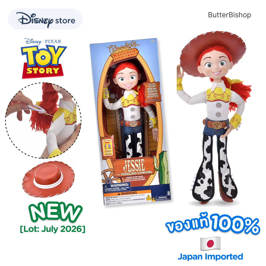 (พร้อมส่ง) ดิสนีย์ ทอยสตอรี่ ฟิกเกอร์พูดได้ เจสซี่ | Disney Toy Story Jessie Talking Action Figure TalkTogether