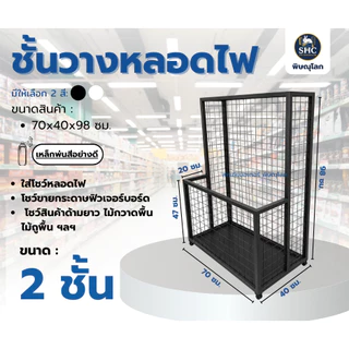 ชั้นโชว์หลอดไฟ กระดาษฟิวเจอร์บอร์ด ไม้กวาด ไม้ถูพื้น อุปกรณ์สินค้าเป็นแท่งเป็นด้ามยาว ขนาด 40×70×98 cm.