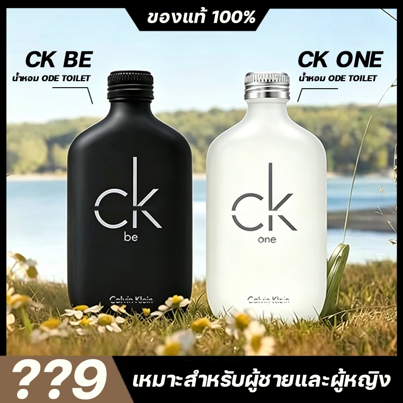 สเปรย์น้ำหอม C-K One/Be ขนาด 100ml ส่งน้ำหอมกลิ่นสดชื่นสไตล์กลางใช้ได้ทั้งชายและหญิง