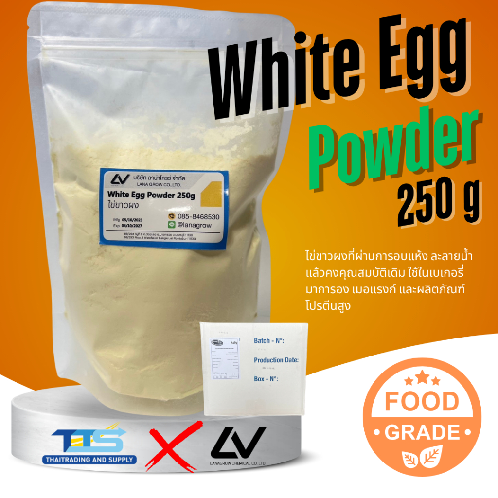 White Egg Powder : ผงไข่ขาว 250 g