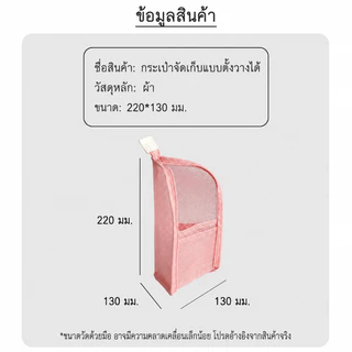 พร้อมส่ง กระเป๋าตาข่ายจัดระเบียบตั้งได้ กันน้ำ พับเก็บง่าย มีหลายช่องแยกเก็บของ พกไปเดินทางสะดวก