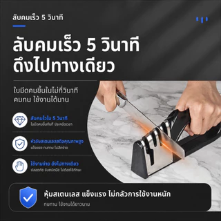 ที่ลับมีด 4 in 1 ลับได้ 3 ระดับ ลับกรรไกร 1 ช่อง ใช้ง่าย ลับง่าย อุปกรณ์ลับมีด แท่นลับมีด Sharpener