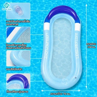 แพยาง แพยางลอยน้ำ แพยางตาข่าย 💦 | PVC หนา | สระ ทะเล | 8 สี (เลมอน สตรอว์เบอร์รี่ ส้ม ฟ้า เขียว)