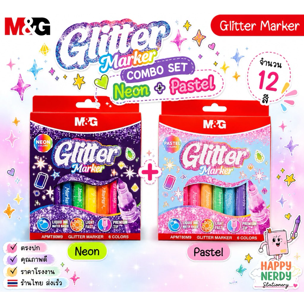 M&G ปากกา Glitter Marker ปากกาเน้นข้อความแบบระยิบระยับ ระบายสีหรือการตกแต่ง 6 สี (โทนสี NEON/PASTEL)