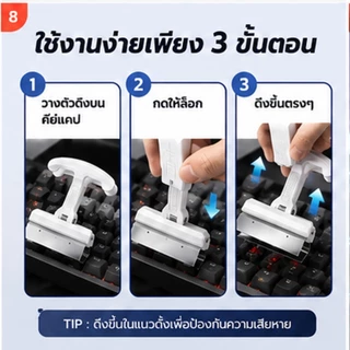 ที่ดึงคีย์แคป 4 ปุ่มพร้อมกัน Keycap Puller สำหรับ Mechanical Keyboard สแตนเลส 420 แข็งแรง ถอดง่าย ไม่ทำลายสวิตช์/0171