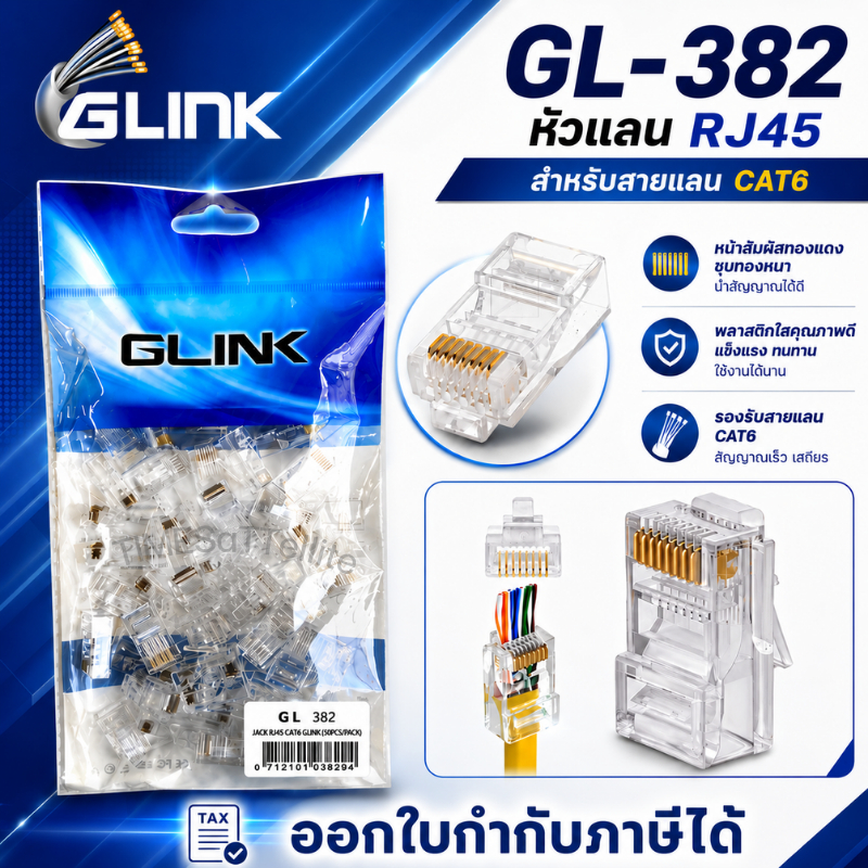 GLINK รุ่น GL-382 หัวแลน RJ45 CAT6 50/pack