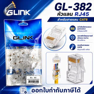 GLINK หัวแลน RJ45 CAT6 ถุงละ 50 หัว(GL382)