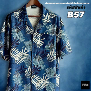 เข้าใหม่ ! เสื้อบิ๊กไซส์ ฮาวายอก 52-64“ ผ้าใส่สบายไม่ยับไม่หด