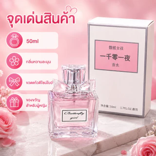 น้ำหอมผู้หญิง Sweetheart Miss - กลิ่นหอมติดทนนาน กลิ่นเบา สดชื่น สินค้าขายดีเฉพาะกลุ่ม