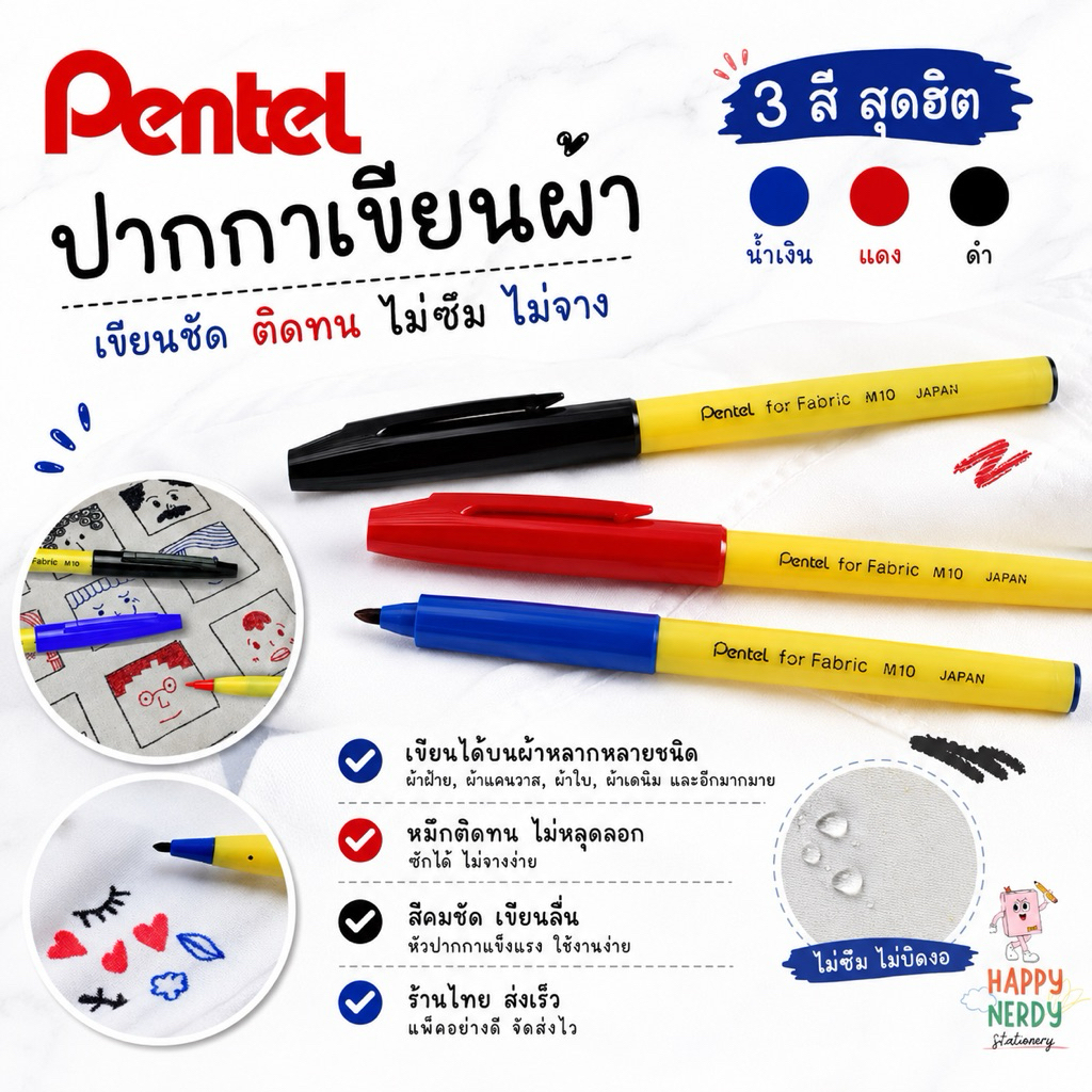 Pentel ปากกาเขียนผ้า M10-C