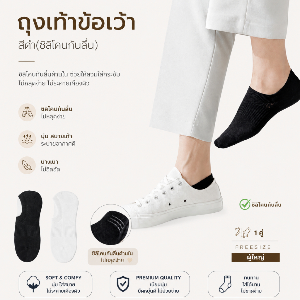 🚚(ส่งด่วนกทม.)ถุงเท้าข้อเว้า Freesize  สีดำ ถุงเท้าทำงาน มีซิลิโคนกันหลุด พร้อมส่ง🇹🇭