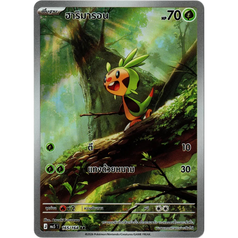 [แยกใบ พร้อมส่ง] MA5 รวมการ์ดระดับ AR 🎨 เงามืดคุกคาม | Pokemon TCG