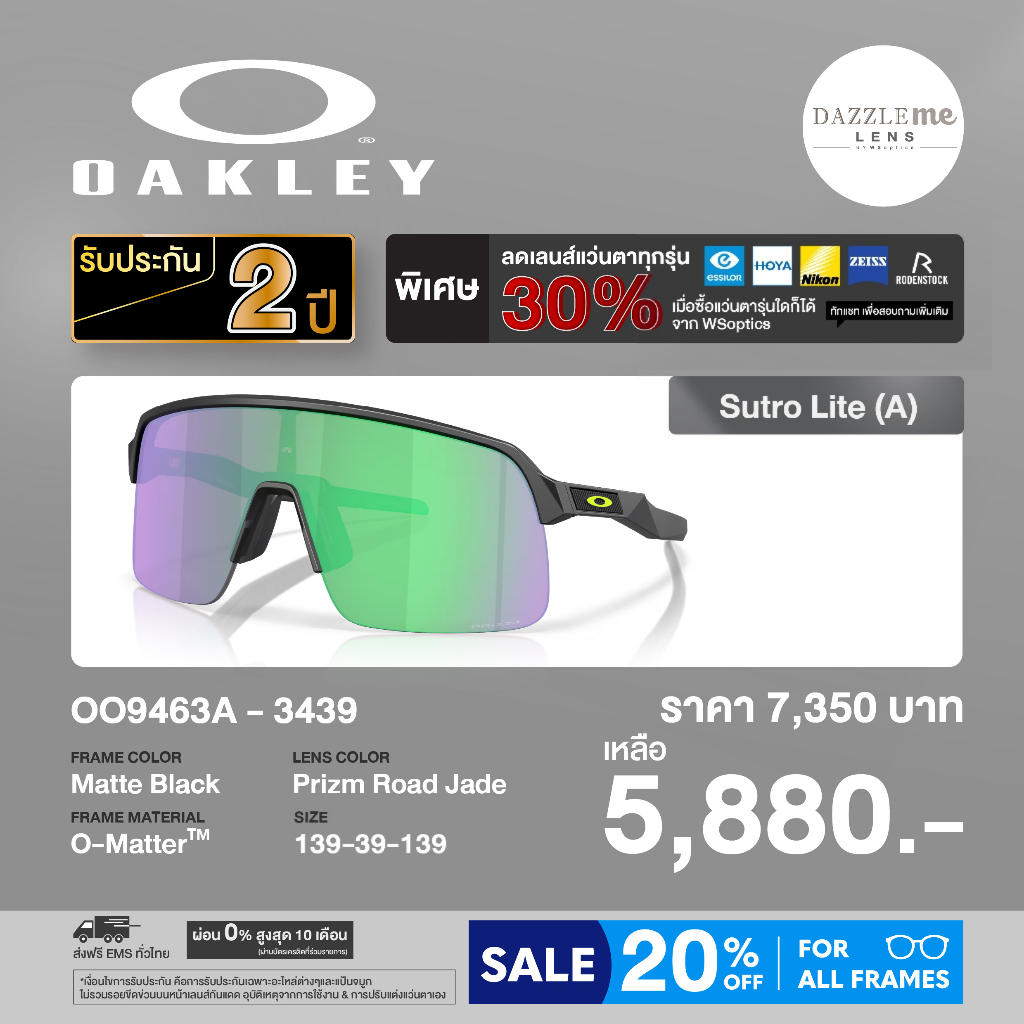 Oakley แว่นตากันแดด รุ่น OO9463A