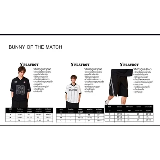 PLAYBOY 06PB BUNNY OF เสื้อ OVERSIZE รุ่น 1UB265PS001BK P1UT265OT003BK P1UT265TP001WH