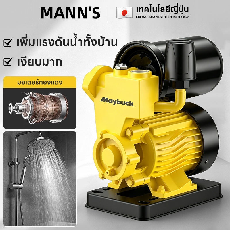 ปั๊มน้ำอัตโนมัติ  ปั๊มดูดน้ำ ขนาดท่อ 1 นิ้ว 1280W เหมาะบ้านหลังชั้น1-5 เพิ่มแรงดันน้ำ พร้อมฝาครอบ