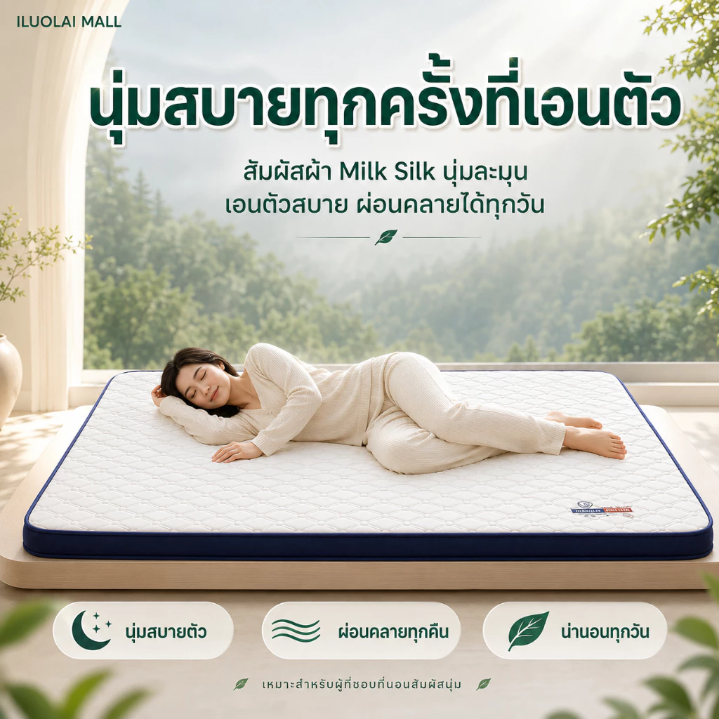 ที่นอนยางพารา พับเก็บได้ 3/3.5/4/5/6 ฟุต thumbnail 5