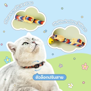 Winky Wink ปลอกคอแมว มีกระดิ่ง ปลอกคอสัตว์เลี้ยง ปลอกคอเซฟตี้ ปรับขนาดได้ ปลอดภัยสำหรับน้องแมว สวมใส่สบาย
