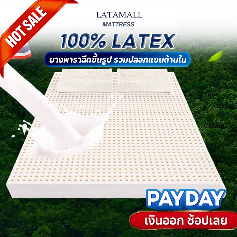 ที่นอนยางพารา ยางฉีดไม่ใช่ยางอัด แก้ปวดหลัง ไม่ยุบง่าย ระบายอากาศดี COD