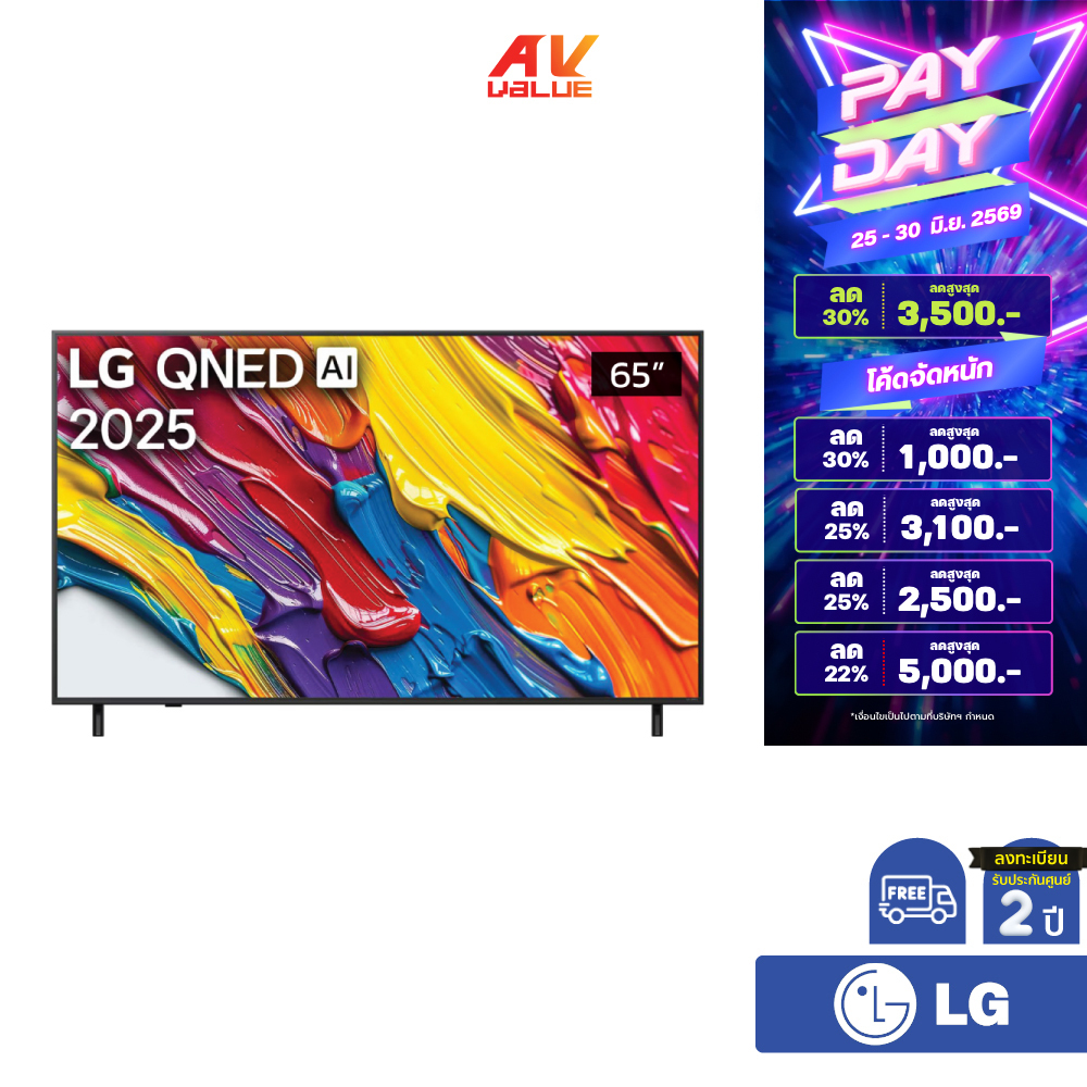 LG QNED 4K TV รุ่น 65QNED82ASA ทีวีขนาด 65 นิ้ว QNED82 Series ( 65QNED82 , 65QNED82A , QNED82 )