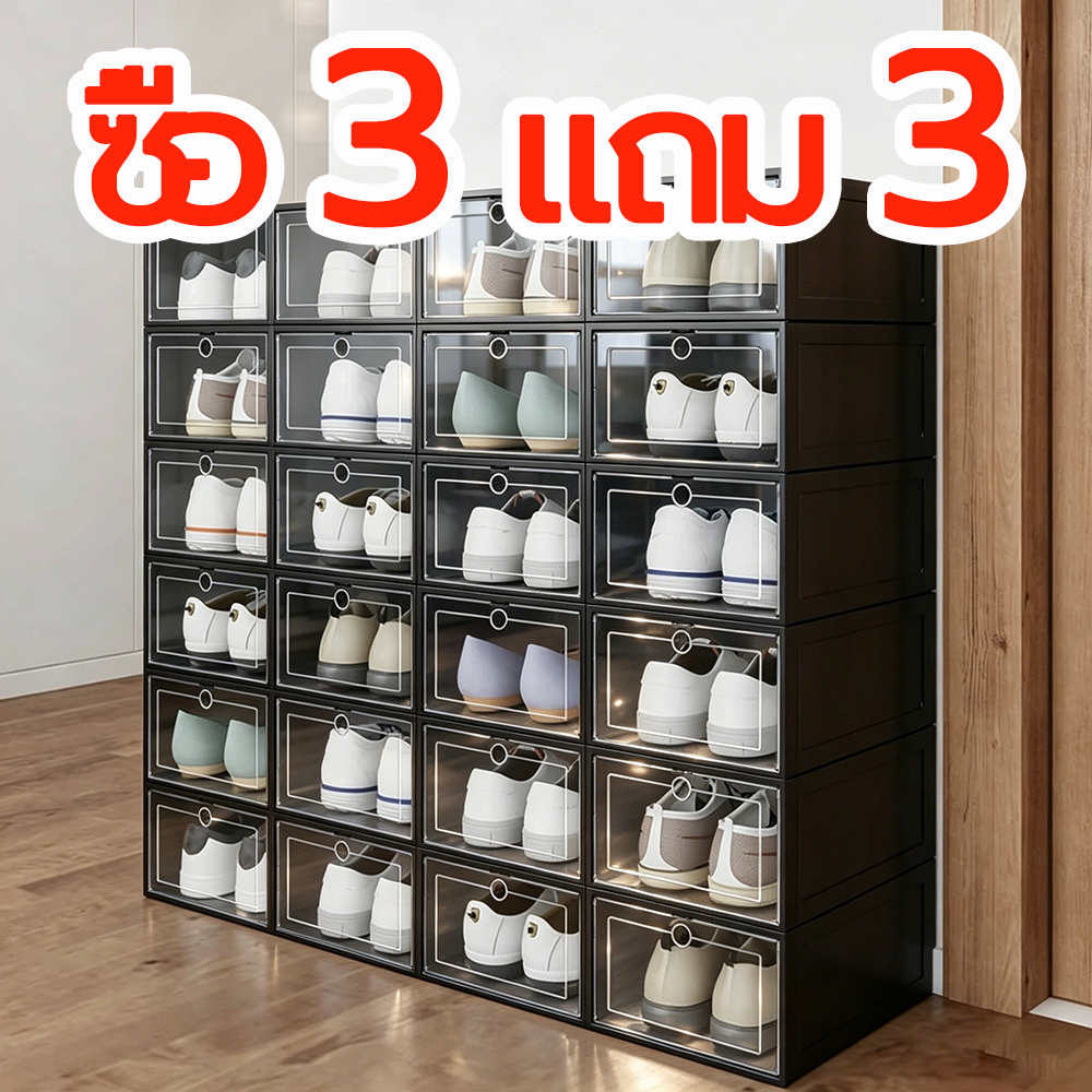 ซื้อ 3 แถม 3 กล่องใส่รองเท้า กล่องใส่รองเท้าใส shoe box แบบใสฝาเปิดฝาหน้า กล่องรองเท้าพับได้ ชั้นวางรองเท้า กันฝุ่น