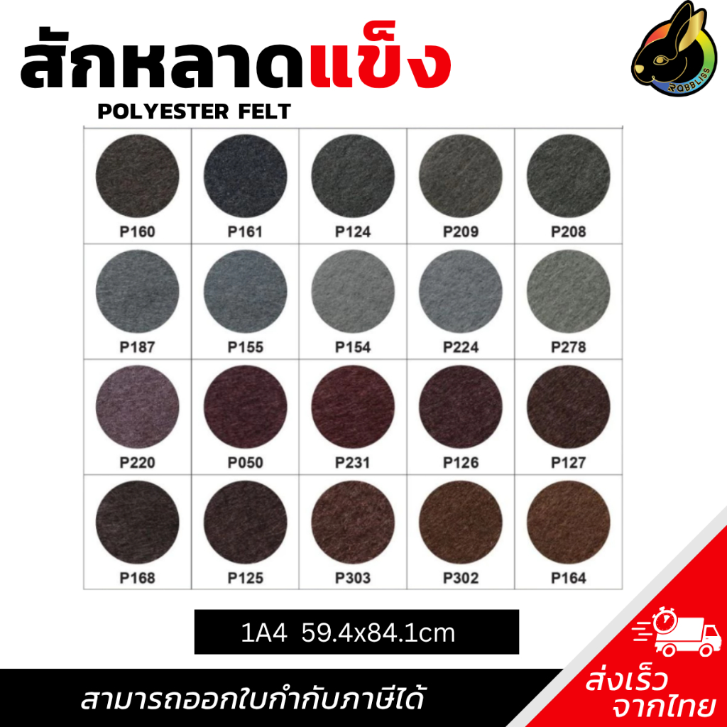 ถูกที่สุด ผ้าสักหลาด สักหลาด สักหลาดแบบแข็ง 1A4 หนา1.2mm. ผ่านการทดสอบสาร SGS สีไม่ตก ไม่ระคายเคืองเมื่อสัมผัสร่างกาย