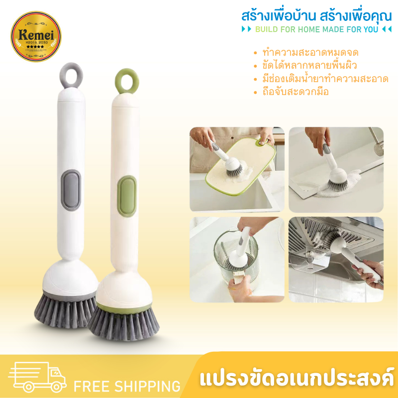 2442 แปรงล้างจาน แปรงล้างกระทะ แปรงขัดหม้อ แปรงด้ามยาว เติมน้ำยาได้