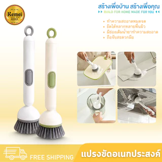 2442 แปรงล้างจาน แปรงล้างกระทะ แปรงขัดหม้อ แปรงด้ามยาว เติมน้ำยาได้