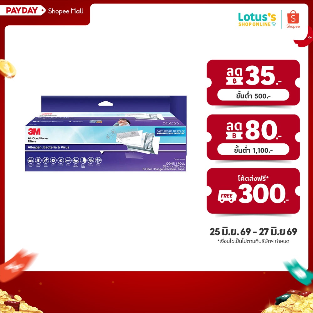 3เอ็ม แผ่นดักจับสิ่งแปลกปลอมแบคทีเรีย สีขาว รุ่นม้วน 2.7 เมตร 3M BACTERIAL FOREIGN OBJECT TRAPPING SHEET ROLL  2.7M