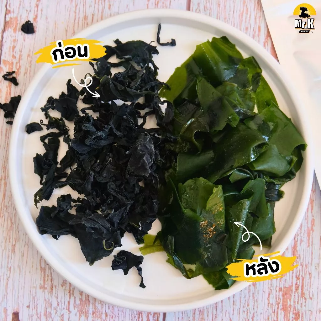 สาหร่ายวากาเมะแห้ง Wakame Seaweed 20 กรัม / 100 กรัม thumbnail 6