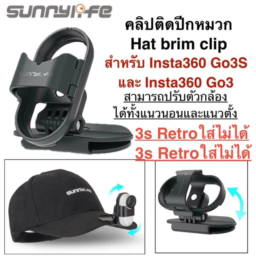 Sunnylife For Insta360 Go3S Go3 คลิปติดปีกหมวก Hat brim clip CAP CLIP ตัวหนีบหมวก สำหรับ Insta360 Go3 , Go3S
