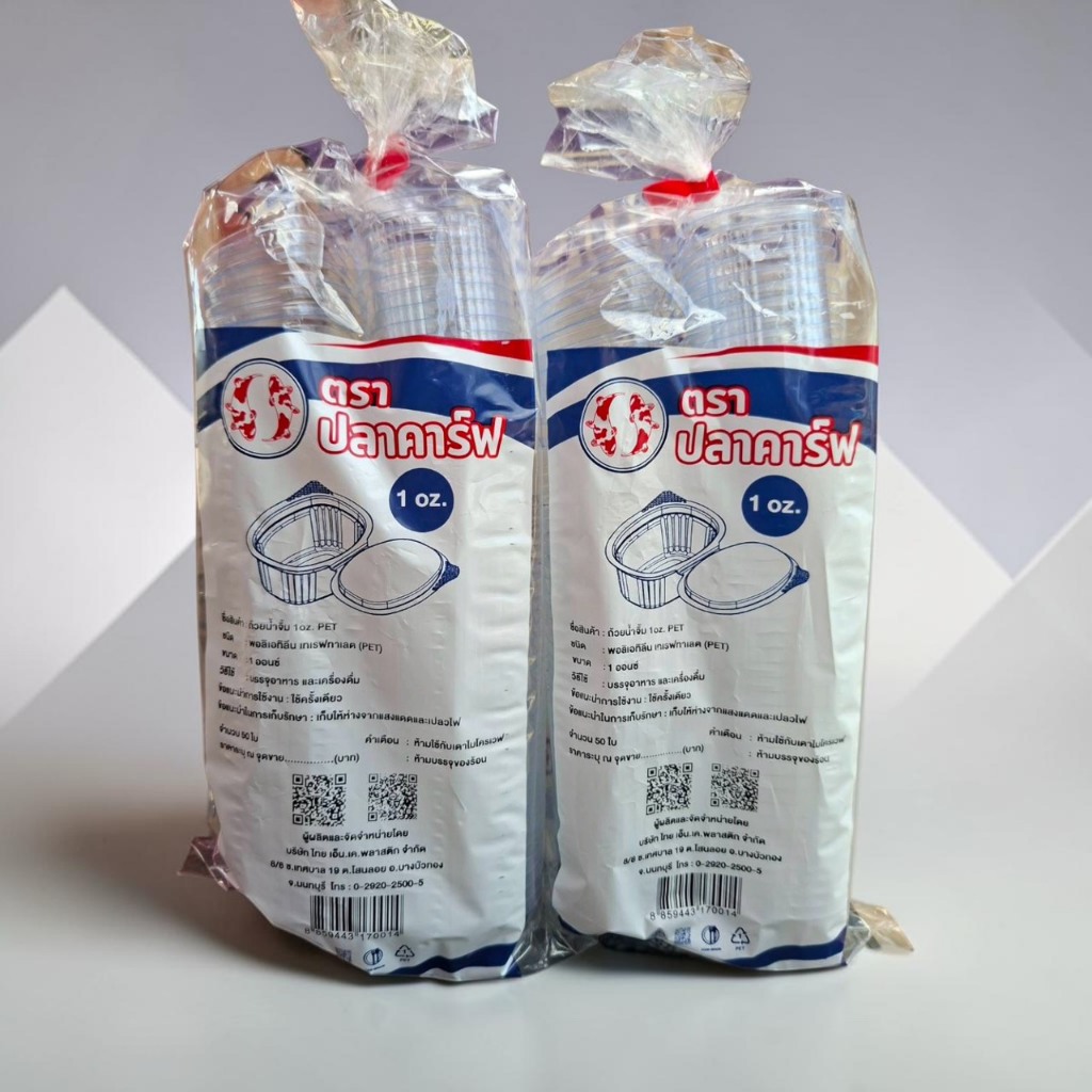 *ปลีก10ห่อ* ถ้วยน้ำจิ้ม 1oz./2oz. ฝาติด ตราปลาคาร์ฟ
