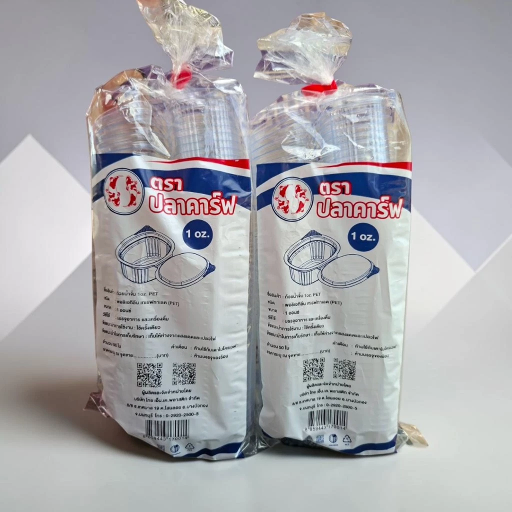 *ปลีก10ห่อ* ถ้วยน้ำจิ้ม 1oz./2oz. ฝาติด ตราปลาคาร์ฟ