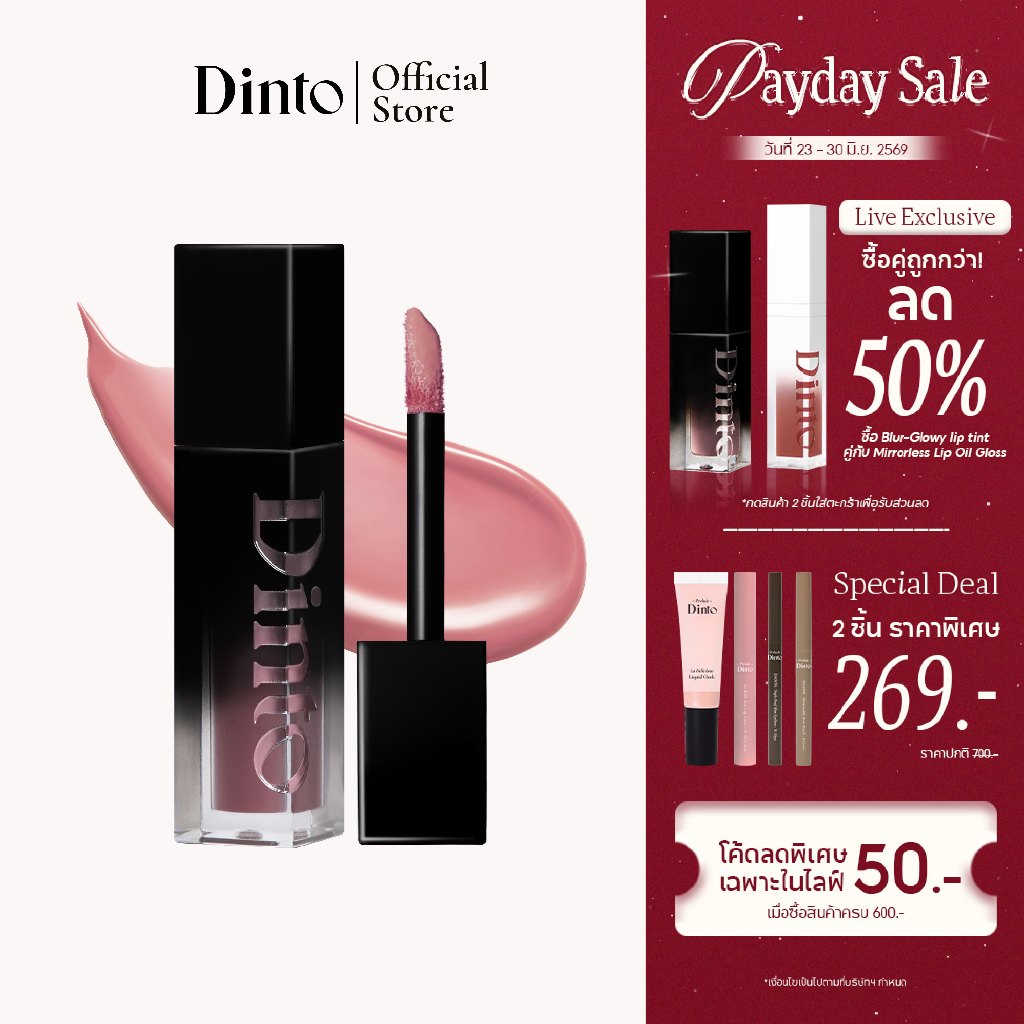 Dinto : Blur-Glowy Mini Lip Tint ลิปทินต์มินิ (1 g.) [Official Store]