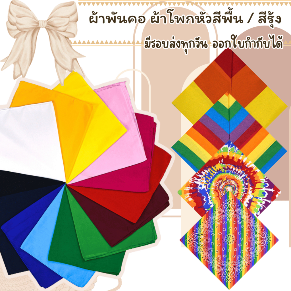 Fashion kid's ผ้าพันคอ ผ้าโพกหัว สีพื้น สี LGBTQ