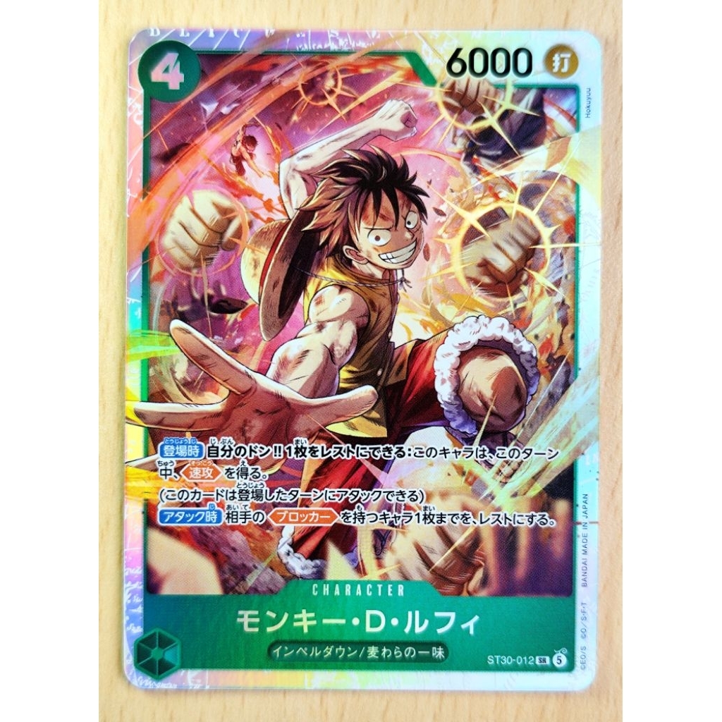 One Piece Card Game Monkey.D.Luffy ST30-012 (Super Rare) การ์ดวันพีช ของแท้
