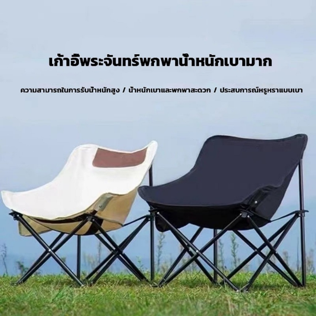 ซื้อ 1 แถม 1 เก้าอี้ตั้งแคมป์ พนักพิงสูง พนักพิงต่ำ ระบายอากาศได้ดี รับน้ำหนักได้ถึง 300 กก.