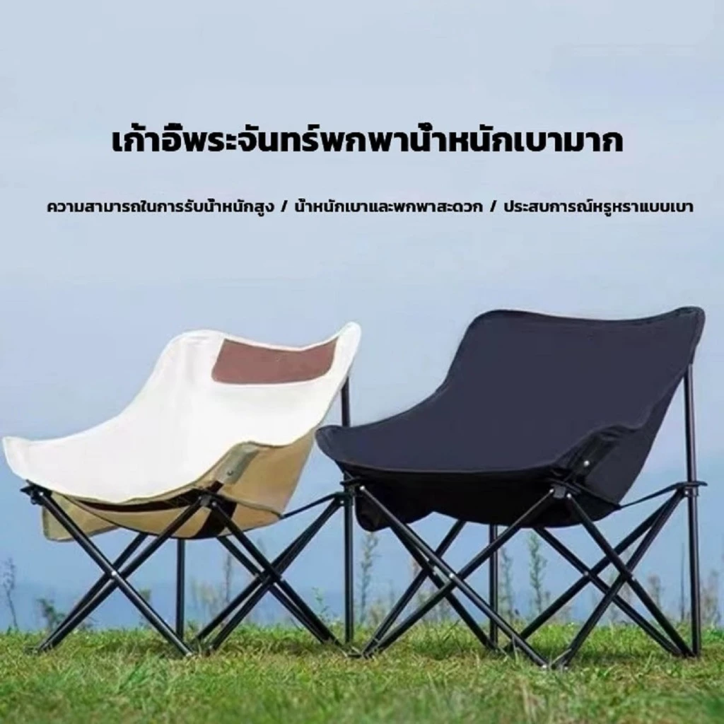 ซื้อ 1 แถม 1 เก้าอี้ตั้งแคมป์ พนักพิงสูง พนักพิงต่ำ ระบายอากาศได้ดี รับน้ำหนักได้ถึง 300 กก.