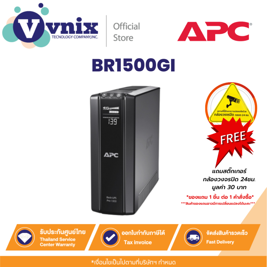 APC Back Up Pro UPS BR1500GI (1500VA/865Watt) UPS for Gaming เครื่องสำรองไฟ สำหรับเกมส์มิ่ง By Vnix 