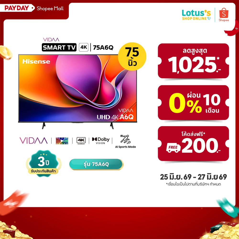 ไฮเซนส์ ทีวี UHD 4K ขนาด 75 นิ้ว รุ่น 75A6Q (VIDAA TV) HISENSE UHD 4K SMART TV 75 INCH MODEL 75A6Q (VIDAA TV)