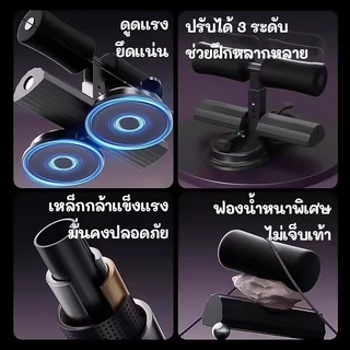 【COD】เครื่องบริหารหน้าท้อง ที่ล็อคเท้าซิทอัพ ดูดติดพื้น เครื่องซิทอัพแบบล็อคเท้า อุปกรณ์ซิทอัพ มีสายดึงออกกำลังกาย