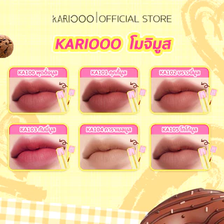 KARIOOO ลิปแมทมูสกำมะหยี่ เนื้อนุ่ม เกลี่ยง่าย สีชัด ติดทน กลบปากคล้ำ ไม่ตกร่อง ลิปโมจิมูส 6 สี KA100-KA105