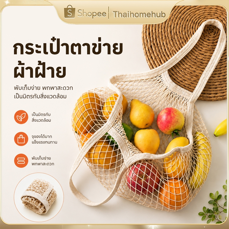 กระเป๋าถักชายหาด สไตล์ Beach Tote Bag เหมาะเป็นกระเป๋าไปทะเลและเที่ยวชายหาด เข้ากับฤดูซัมเมอร์